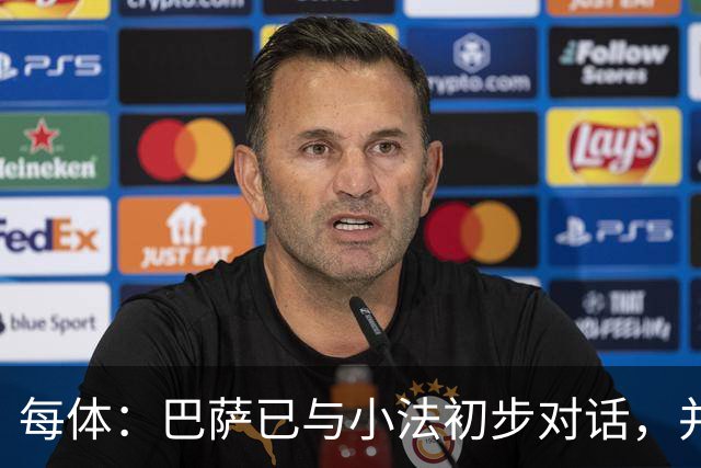每体：巴萨已与小法初步对话，并表示2028年起他有机会接任主帅